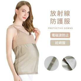 放射線防護服 母乳服 妊婦服 電磁波防止 サスペンダー ベビー 胎児 赤ちゃん 守る マタニティーウエア ビッグサイズ オーバーサ