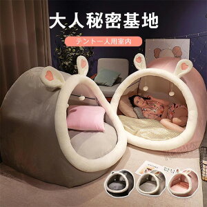 一人用 大人 秘密基地 テント 室内 ハウス 寝具 クッション付き 室内用テント テント一人用 プライベート簡易個室 秘密基地 大