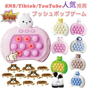 フィジェットお もぐらたたき 減圧突破パズルゲーム機 クイックプッシュゲーム おもちゃ ポップ プッシュ ゲーム プッシュポップ