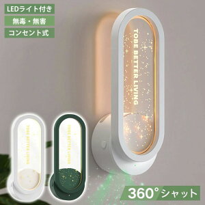 ネズミ 害虫対策 LEDライト付 害虫対策 LEDライト コンセント式 器 蚊よけ 蚊駆除 蚊よけ 超音波 超音波害虫駆除器 小型 虫よけ