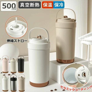  3WAY 500ml RȂ ڂȂ }O{g  ^ R[q[ Xg[t Z~bNR[eBO ^u[