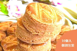人気焼き菓子 秋スイーツ 高級 焼き菓子 個包装 ブルトン 10個入り クッキー お菓子 焼きがし ギフト 贈り物 プレゼント 贈答 美味しいスイーツ 美味しいお菓子 おいしいお菓子 おやつ バタ