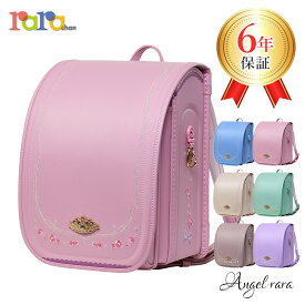 ララちゃん ランドセル エンジェル・ララ 女の子ランドセル 日本製 6年保証 2026 女の子 軽量ランドセル 軽いランドセル ダスティー 薄ピンク ベビーピンク 金色 ゴールド かわいい 軽量 軽い 花柄 お嬢様 可愛い 上品 大人っぽい おしゃれ オシャレ くすみカラー ティアラ