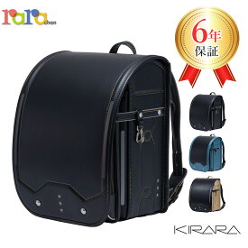 【2025年モデル】型落ち ララちゃん ランドセル キララ ららや ララちゃんランドセル 男の子 黒 アウトレット レインボー 星 スター 宇宙 ブラック ゴールド エメラルド 国産ランドセル ロケット カッコイイ オシャレ 保証付き 6年間保証 安心 大容量 軽い