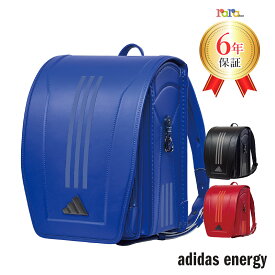 ららや ララちゃん ランドセル 男の子 かっこいい 軽い 光る 青 ブルー アディダス エナジー 日本製 6年保証 2026 スポーツ ブランド 男の子ランドセル 男子 軽量 軽いランドセル 軽量ランドセル メーカー 女の子 大容量 丈夫 スポーティー 国産 ワントーン A4 ポケット 防水