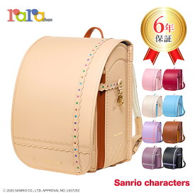 ララちゃん ランドセル 女の子 2026 ポムポムプリン サンリオ sannrio キャラクター 6年保証 ラテ ライト ベージュ クリーム 茶色 おしゃれ スイーツ かわいい ブランド 女子 人気 軽量ランドセル 国産ランドセル ワントーン 日本製 国産 軽量 軽い 金色 ゴールド 金具