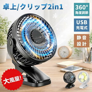 �_��2026�V�����i���聚�^����@ ���� �[�d�� �N���b�v 360° ���� �[�d��@ ��U��啗�� �蓮 �N���b�v��@ �É� �ߓd �n���f�B�t�@�� �g�ѐ�@ �R�[�h���X �ԍ� �ԗp Type-C�[�d �n