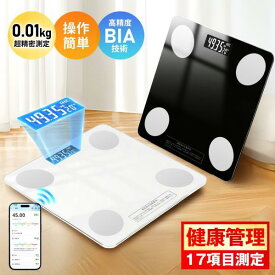 ＼★2026新着商品限定★／ AI × 体重計 スマホ連動 体組成計 体脂肪率 ヘルスメーター 高精度 デジタル 強化ガラス 薄型 軽量 体重 ダイエット 体脂肪計 水分率 基礎代謝 アプリ 自動 コンパクト 体脂肪 健康管理 17項目測定 おしゃれ シンプル