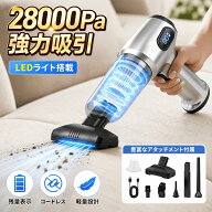 ＼★期間限定2000円クーポン♪★／ ハンディクリーナー コードレス 28000pa カークリーナー 掃除機 ハン…