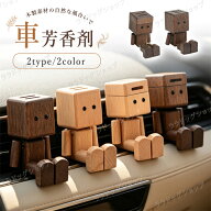 送料無料 足揺らしロボット 車載置物 車 芳香剤 木製 ダッシュボード装飾 人形飾り 揺れる足付き 天然木 …