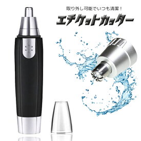 クーポン発行中11日1:59まで｜鼻毛 カッター コンパクト 水洗い可 ウォッシャブル 電動 手動 専用ブラシ付き 旅行 フェイスケア グッズ 身だしなみグッズ 美容 鼻毛カッター 鼻毛 ハサミ シェーバー 電池式 女性 男性 痛くない 安全 安い /エチケットカッター