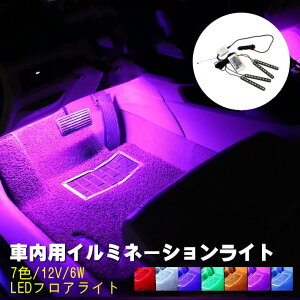 シガーソケット Led イルミネーションの人気商品 通販 価格比較 価格 Com