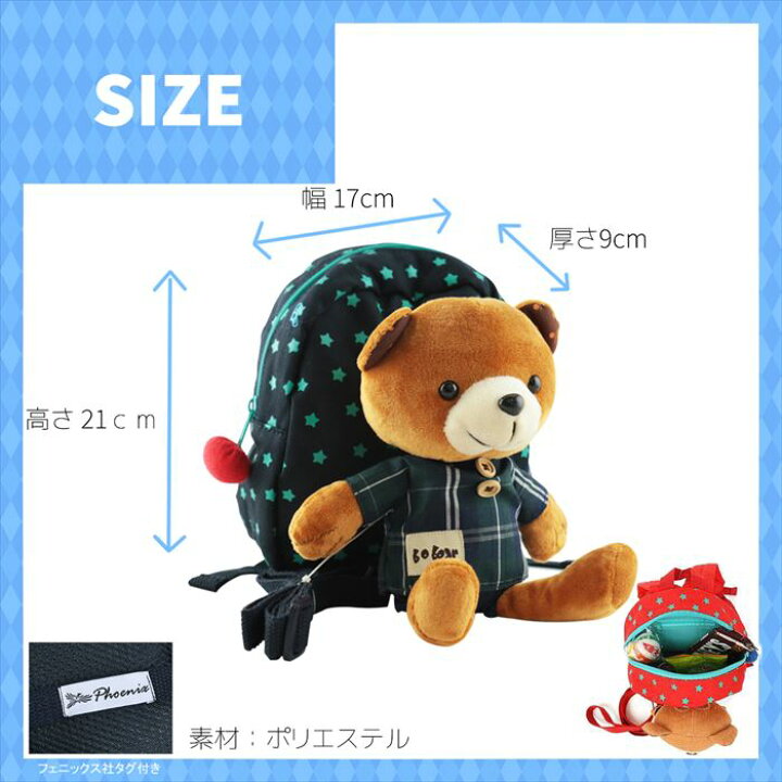 楽天市場 可愛い くまのぬいぐるみ付き 取り外し可能 子供 用 リュックサック 迷子防止 ハーネス付き 男の子 女の子 バッグ バックパック リュック くま付き子供用リュック 雑貨ペットいい物いっぱいraramart 楽天市場 可愛い くまのぬいぐるみ付き 取り外し可能 子供 用 リュックサック 迷子防止 ハーネス付き 男の子 女の子 バッグ バックパック リュック くま付き子供用リュック 雑貨ペットいい物いっぱいraramart