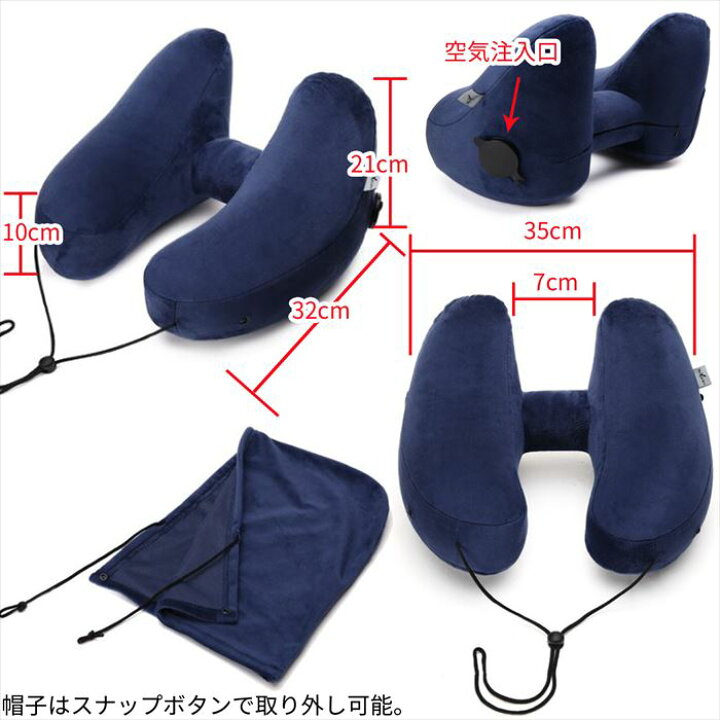 楽天市場】ネックピロー H型 エアー 枕 帽子付き 仮眠 機内 飛行機 バス 新幹線 エアーピロー ネッククッション 旅行 出張 昼寝 移動 空気枕 首枕 携帯枕 U型 軽量 オフィス 丸洗い 収納ポーチ付き 寝心地 便利グッズ 保護 頸椎サポート/H型ネックピロー : 雑貨ペットいい ... 楽天市場】ネックピロー H型 エアー 枕 帽子付き 仮眠 機内 飛行機 バス 新幹線 エアーピロー ネッククッション 旅行 出張 昼寝 移動 空気枕 首枕 携帯枕 U型 軽量 オフィス 丸洗い 収納ポーチ付き 寝心地 便利グッズ 保護 頸椎サポート/H型ネックピロー : 雑貨ペットいい ...