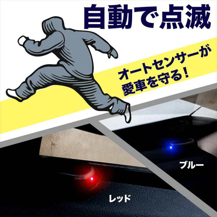楽天市場 ダミーセキュリティ 車 盗難防止 防犯 ステッカー イタズラから愛車を守る青色led ダミー セキュリティライト カーセキュリティー ダミー セキュリティ 雑貨ペットいい物いっぱいraramart