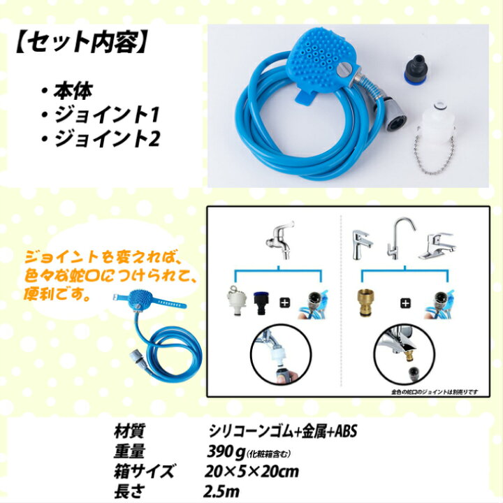 楽天市場】【棚替えセールお得商品】ペット用 シャワー ブラシ ホース付き 愛犬・愛猫 シャンプーらくらく グルーミング/ペット ブラシ付きホースシャワー : 雑貨ペットいい物いっぱいRaraMart 楽天市場】【棚替えセールお得商品】ペット用 シャワー ブラシ ホース付き 愛犬・愛猫 シャンプーらくらく グルーミング/ペット ブラシ付きホースシャワー : 雑貨ペットいい物いっぱいRaraMart