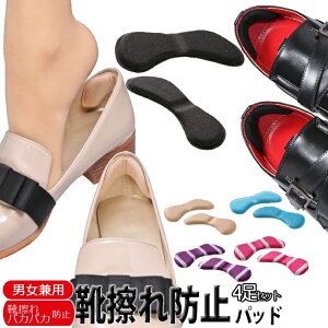 ブーツ かかと 靴擦れ 靴 シューズの人気商品 通販 価格比較 価格 Com
