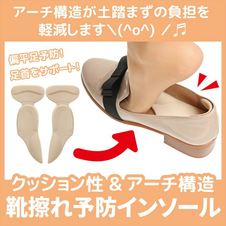 楽天市場 インソール 靴擦れ 防止 アーチ パッド セット ヒール スニーカー パンプス 厚手 ジェルクッション 偏平足 靴ズレ防止 通気性抜群 姿勢調整 マッサージ効果 衝撃吸収 疲労軽減 パンプス スニーカー 革靴 長靴 かかと偏平足 3足分 雑貨ペットいい物いっぱい 楽天市場 インソール 靴擦れ 防止 アーチ パッド セット ヒール スニーカー パンプス 厚手 ジェルクッション 偏平足 靴ズレ防止 通気性抜群 姿勢調整 マッサージ効果 衝撃吸収 疲労軽減 パンプス スニーカー 革靴 長靴 かかと偏平足 3足分 雑貨ペットいい物いっぱい