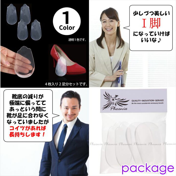 楽天市場】X脚 O脚 用 美しい I脚に! かかと シリコン ゲル 素材 透明 クリアー インソール 脚の痛み X脚 O脚 パッド 中敷/ X脚O脚透明インソール2足分4枚 : 雑貨ペットいい物いっぱいRaraMart 楽天市場】X脚 O脚 用 美しい I脚に! かかと シリコン ゲル 素材 透明 クリアー インソール 脚の痛み X脚 O脚 パッド 中敷/ X脚O脚透明インソール2足分4枚 : 雑貨ペットいい物いっぱいRaraMart