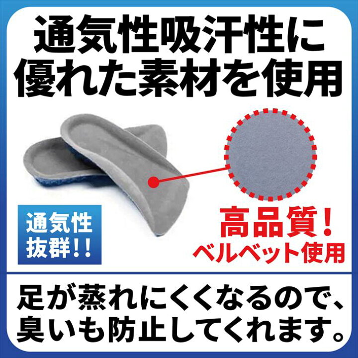 購買 2cm シークレットインソール ハーフ 身長アップ レディース メンズ シークレットインソール ハーフ 2cm 身長アップ レディース メンズ