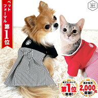 楽天 ランキング 1位 犬 袴 新年 はかま ペット 服 正装 猫 袴 かっこいい おしゃれ かわいい フォーマル…