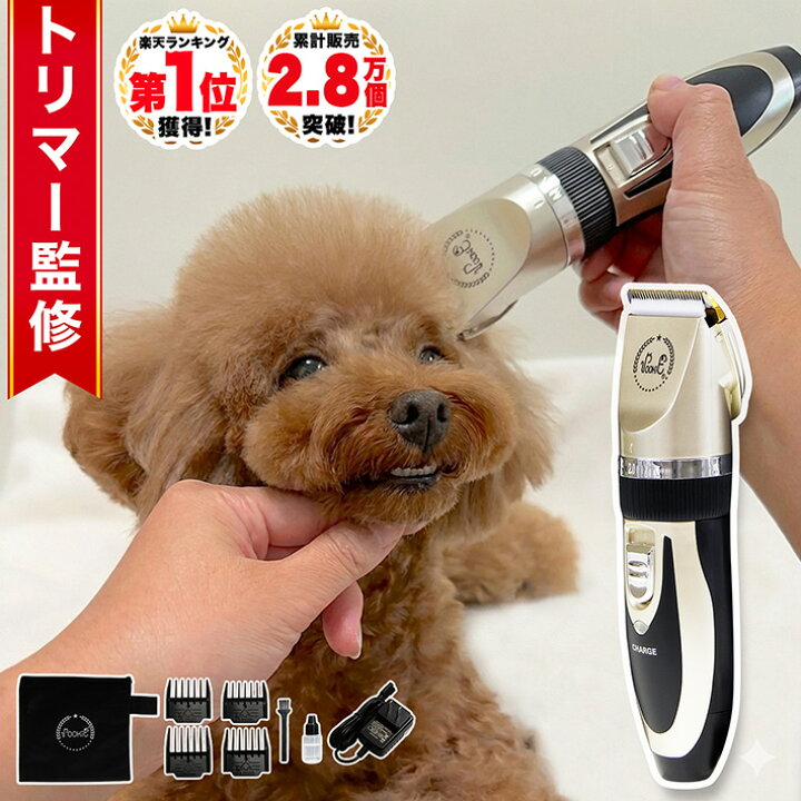 楽天市場】◇楽天 ランキング 1位◇ 犬 バリカン POOKIE 猫 犬用 
