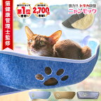 楽天1位【リニューアル版】猫 窓 ハンモック ペットベッド ねこ ハンモック 吸盤 にゃんモック ニャンモック 窓用 壁 ウィンドウベッド ボアマット ゴザマット付き 春 夏 秋 冬 70x25cm ベージュ ブルー イエロー ピンク/吸盤ハンモック