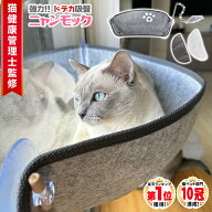 猫 ハンモック 窓 夏用 強力吸盤 落ちない 耐荷重20kg(推奨13kg) 猫健康管理士監修 65x25x25cm 多頭飼い …