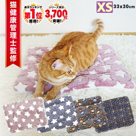 ◆楽天 ランキング 1位◆ ペット 犬 猫 マット 冬 暖かい ペットマット ふわふわ おしゃれ かわいい 冬用 ペットベッド クッション 犬 猫 フローリング マット 洗える 介護 マット 33x30cm 肉球 星柄 床暖房/XSサイズ冬マット