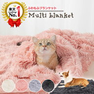 ◆楽天 ランキング 1位◆ ペット 犬 猫 ブランケット マット 冬 ベッド ペット寝具 洗える 暖かい ふわふ…