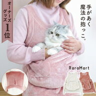 犬 猫 抱っこ エプロン ペット 猫 スリング 抱っこ用 冬 抱っこ紐 室内用 エプロン 猫のお昼寝 抱っこ用…