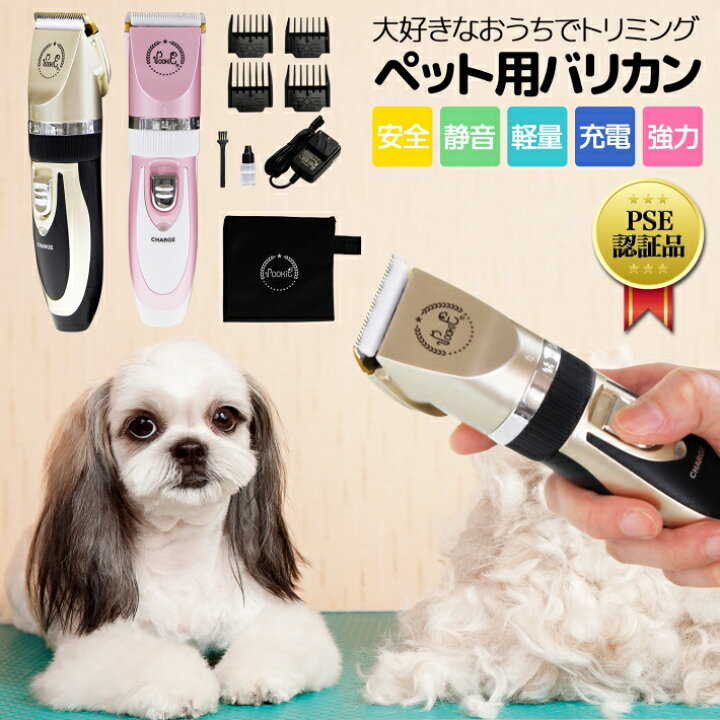 楽天市場 バリカン 犬用 犬 猫 送料無料 セームタオル ペット用 足裏 顔 コードレス 初心者 プロ用 トリミング セラミックチタン刃 24枚刃 水洗い可能 ピンク ゴールド 猫用 トイプードル プロ仕様 アタッチメント 静音軽量 Pse 節約 ペット用バリカン24枚刃 雑貨