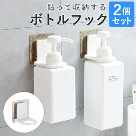 楽天市場 シャンプー ボトル 壁掛けの通販