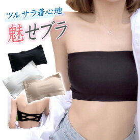 楽天市場 チューブトップ カップ付 おすすめの通販