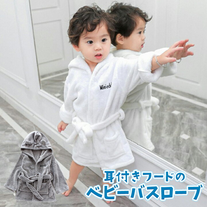 楽天市場 ベビー バスローブ 出産 お祝い 赤ちゃん フード付き 耳付きフード 綿 裏起毛 お風呂上り 湯冷め防止 ホワイト グレー ベビーバスローブ 雑貨ペットいい物いっぱいraramart 楽天市場 ベビー バスローブ 出産 お祝い 赤ちゃん フード付き 耳付きフード 綿 裏起毛 お風呂上り 湯冷め防止 ホワイト グレー ベビーバスローブ 雑貨ペットいい物いっぱいraramart