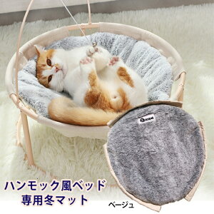 ハンモック のみ 猫用品の人気商品 通販 価格比較 価格 Com