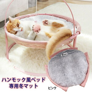 ハンモック のみ 猫用品の人気商品 通販 価格比較 価格 Com