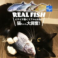 全品5%OFF15日1:59まで|猫 おもちゃ リアル フィッシュ 電動 魚のおもちゃ 動く魚 USB 充電 猫じゃらし …