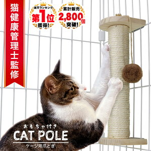 猫 爪とぎ 木の人気商品 通販 価格比較 価格 Com