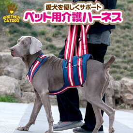 犬用 介護ベルト 歩行補助 ハーネス 中型犬 大型犬 高齢犬 ベルト 老犬 全身サポート 生活補助 /ペット用 介護ハーネス
