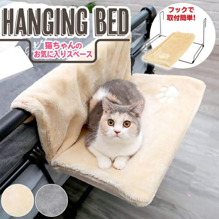 楽天市場】＼6H限定クーポン20時〜／ ペット 猫 ベッド ハンギング 