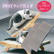 ＼クーポン17日9:59まで／ 【交換用】2個セット 爪とぎ 猫 3way 爪とぎ 段ボール 猫 爪とぎベッド キャッ…