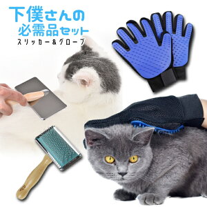 グルーミンググローブ 犬の人気商品 通販 価格比較 価格 Com
