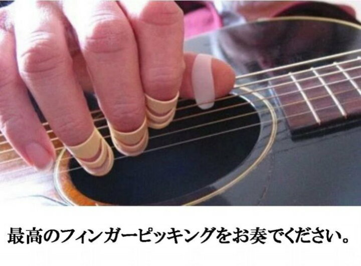 楽天市場】Phoenix ギター フィンガーピック 3個セット Lサイズ（約14mm）イエロー オレンジ ブルー ホワイト/フィンガーピック3個セット  : 雑貨ペットいい物いっぱいRaraMart