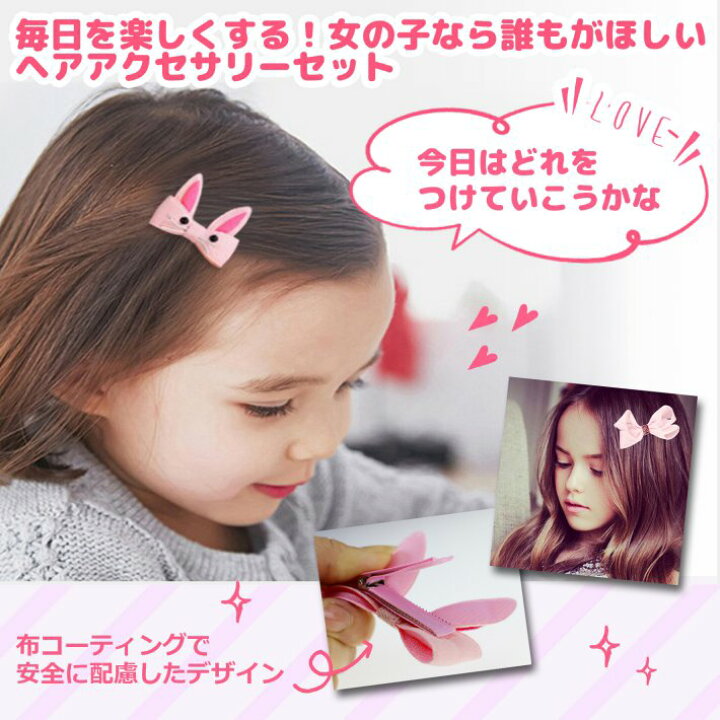 楽天市場 15 Off キッズ ヘアアクセサリー 18点セット 女の子 布コーティング ピン止め ヘアゴム リボン ヘアクリップ 収納リボン Box付 ピンク ヘアアクセサリーボックス 雑貨ペットいい物いっぱいraramart