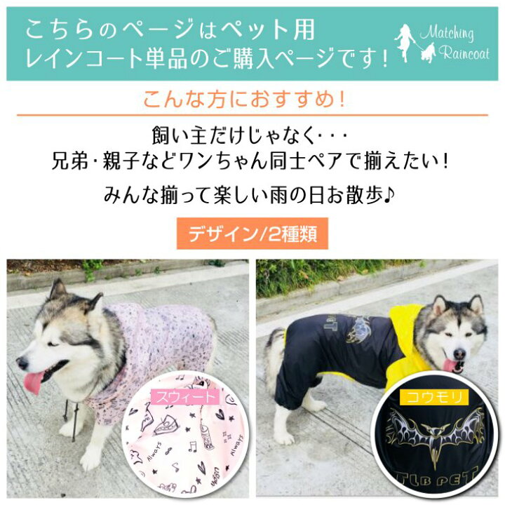 Tomoo 犬のレインコート カップル ペアルック 雨衣 ワンチャンと飼い主の親子お揃い服 ご主人様 ペット 小中大型犬服 ドッグraincoat 黒 赤 犬 赤xxxl 国内配送