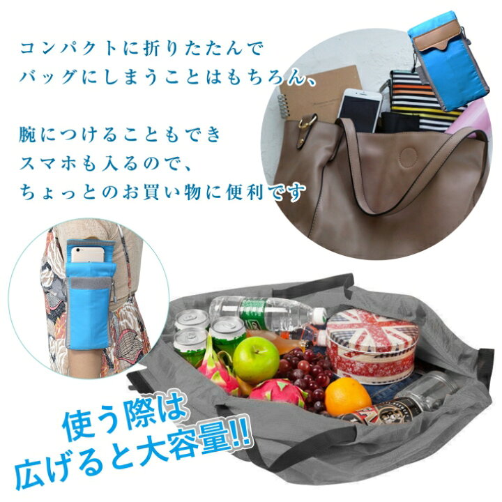 楽天市場 エコバッグ 携帯バッグ 大容量 スマホが入る 折りたたみバッグ 防水 旅行 買い物 カゴバッグ コンパクト バッグ サブバッグ ブルー グレー 携帯バッグ 雑貨ペットいい物いっぱいraramart