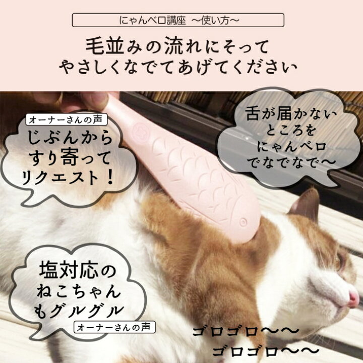 楽天市場 猫 くし 猫ベロ お手入れ にゃんベロ ブラシ マッサージ 毛繕い グルーミング ペット お魚型 犬 猫 ブルー ピンク お魚型 猫ブラシ 雑貨ペットいい物いっぱいraramart