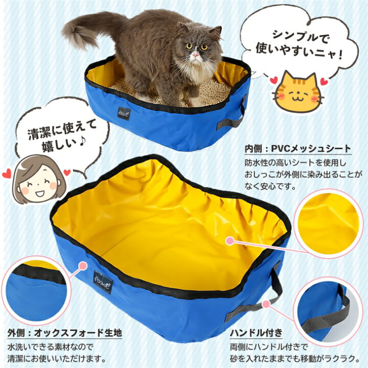 楽天市場】猫 トイレ 携帯用トイレ 折りたたみ ポータブルトイレ 