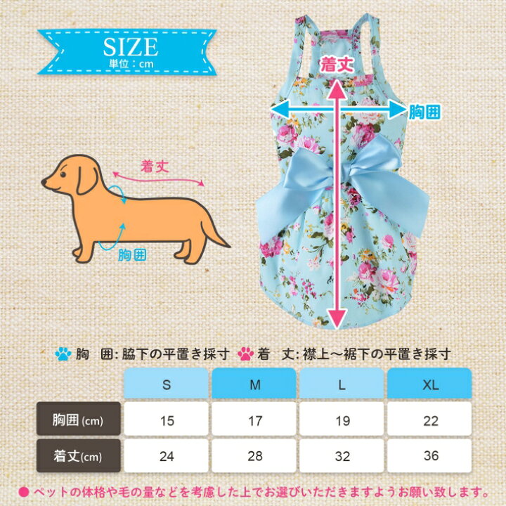 楽天市場 ペット 服 夏 ワンピース 犬 猫 小型犬 キャミソール コットン リボンワンピース 花柄 ペットウェア ブルー ピンク ペット リボン ワンピース 雑貨ペットいい物いっぱいraramart 楽天市場 ペット 服 夏 ワンピース 犬 猫 小型犬 キャミソール コットン リボンワンピース 花柄 ペットウェア ブルー ピンク ペット リボン ワンピース 雑貨ペットいい物いっぱいraramart